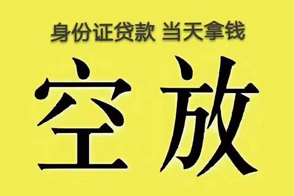 成都33快速小额贷款-成都33大学生信用贷款-成都33哪里可以私人借款