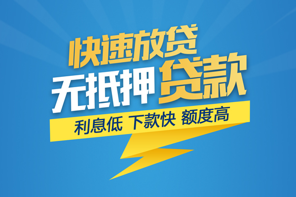 成都33个人小额贷款-成都33身份证贷款在线-成都33私人借贷私借