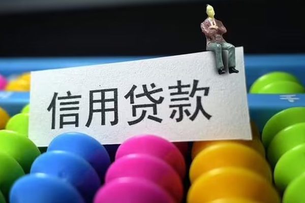成都33私人贷款联系电话-成都33身份证办理贷款-成都33社保信用贷款