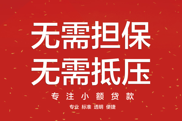 成都33个人私借-成都33贷款只要身份证贷款-成都33用身份证借私借