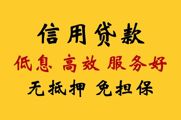 成都33民间借贷私人放款-成都33身份证小额贷款-成都33私人私借