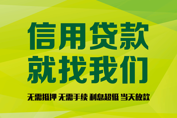 成都33个人贷款小额贷款-成都33哪有民间借贷-成都33私人借贷