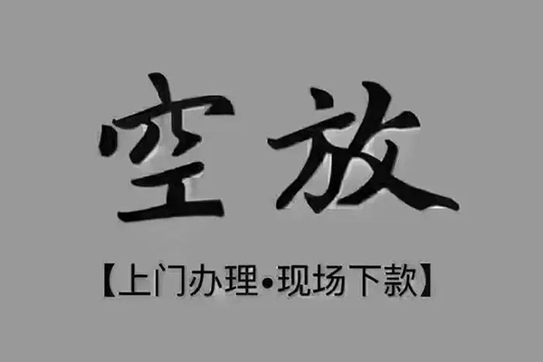 成都33短借私人-成都33民间小额借贷-成都33借款短借