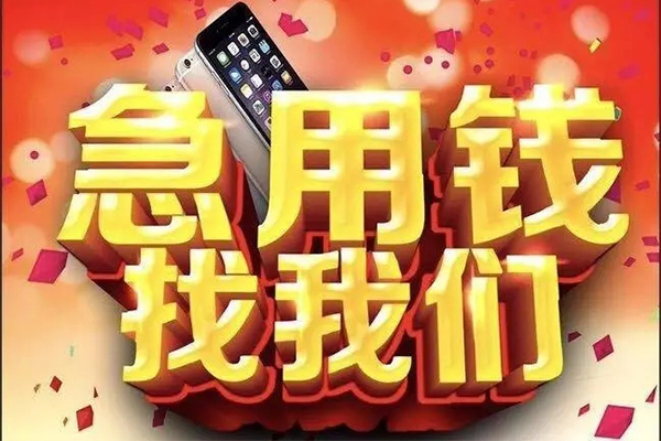 成都33私人工程贷款-成都33私借空放-成都33小额贷款当天放款