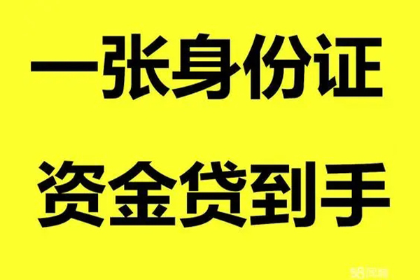 成都33哪里可以小额贷款-成都33网上小额贷款-成都33私借空放直接上门