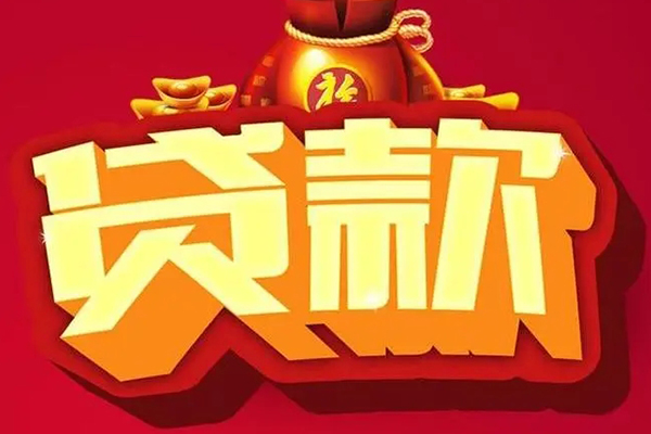 成都33贷款只要身份证-成都33私人借贷私借-成都33个人借贷平台