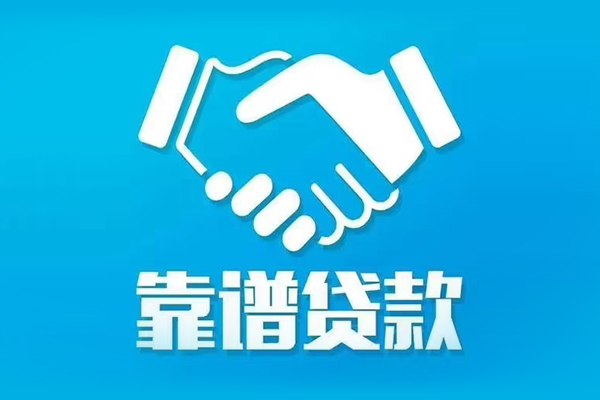 成都33哪里可以借私借-成都33身份证线下贷款-成都33私借空放当场拿钱