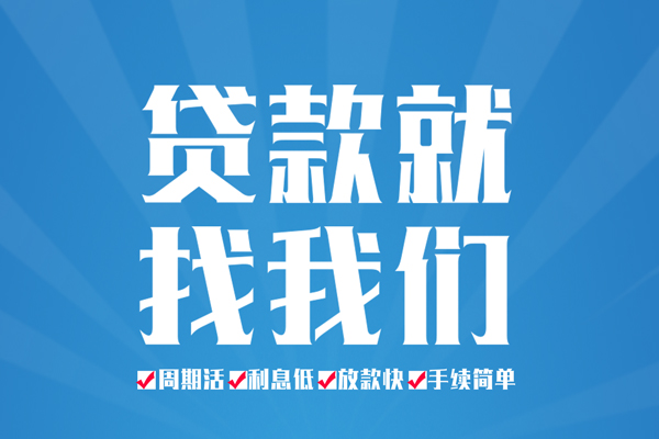 成都33空放借款-成都33身份证线下贷款-成都33空放借钱