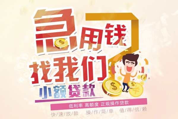 成都33本地身份证贷款-成都33短借公证-成都33私借空放当场拿钱