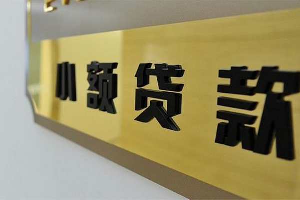 成都33短借空放-成都33借款当天放款水钱-成都33个人借贷放款