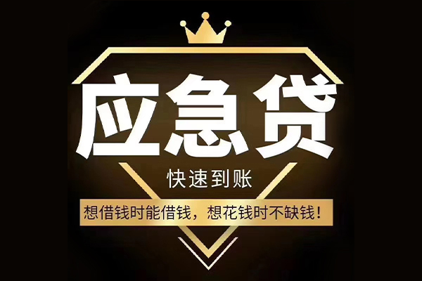 成都33民间小额借贷-成都33私人借贷平台-成都33哪有民间借贷