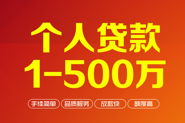 成都33私借空放短借-成都33地区身份证贷款-成都33线下借钱